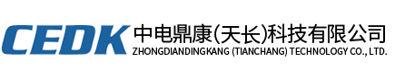 中電鼎康（天長）科技有限公司