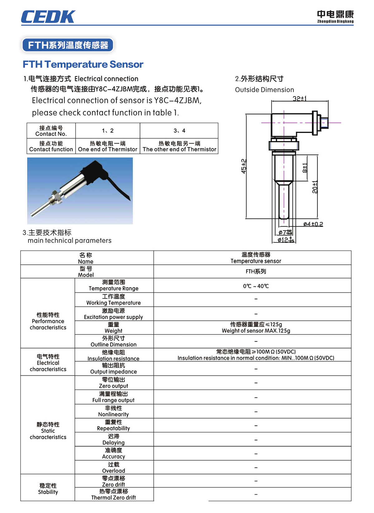 中電鼎康（天長）科技有限公司-軍用傳感器n0103.jpg